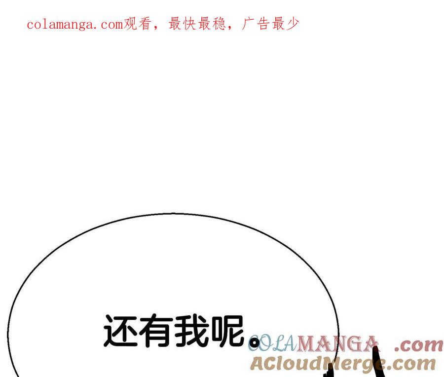 死灵法师：重生的我全技能精通 - 第45话 科学与魔法的较量 - 第1张图