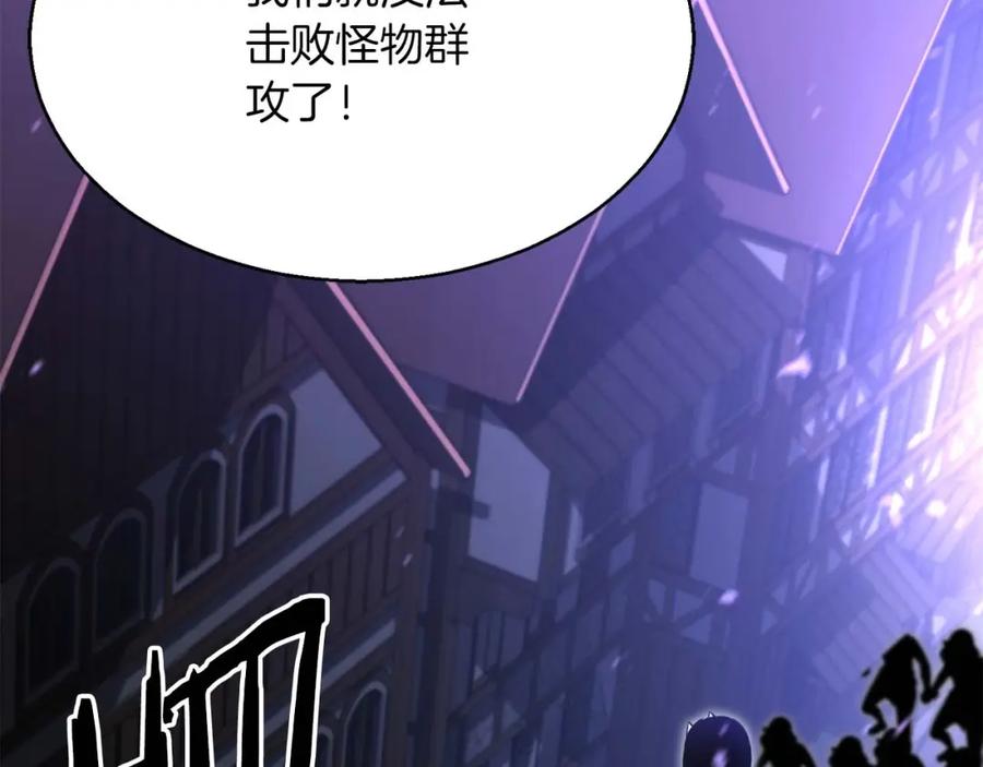 死灵法师：重生的我全技能精通 - 第15话 死灵火焰 - 第180张图