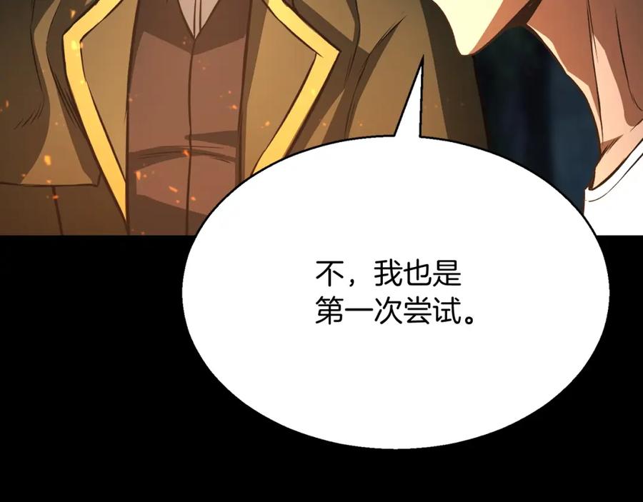 死灵法师：重生的我全技能精通 - 第15话 死灵火焰 - 第62张图