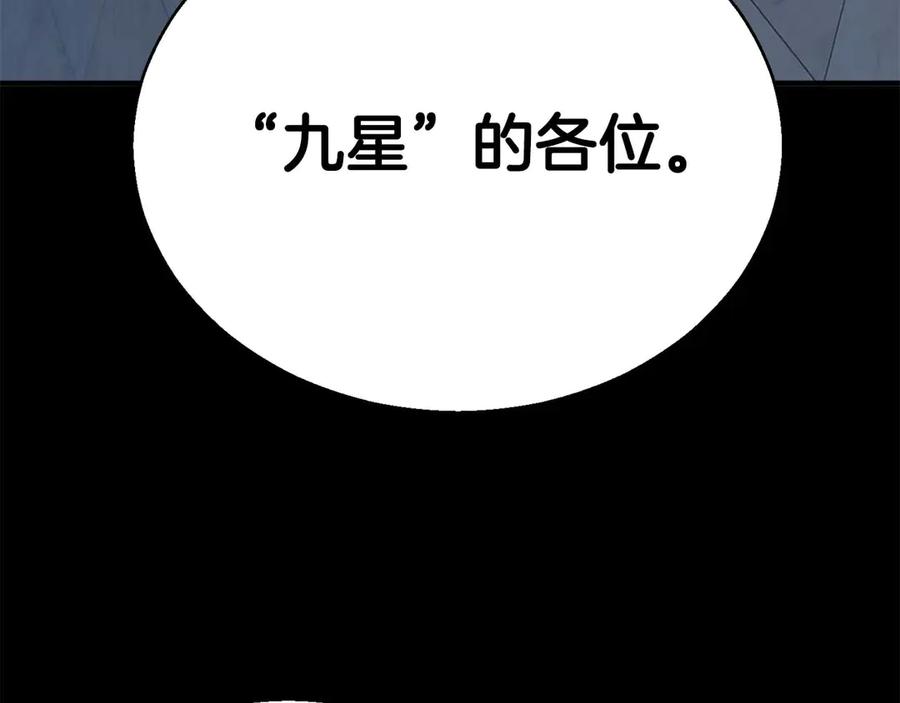 死灵法师：重生的我全技能精通 - 第46话 龙之形态 - 第8张图