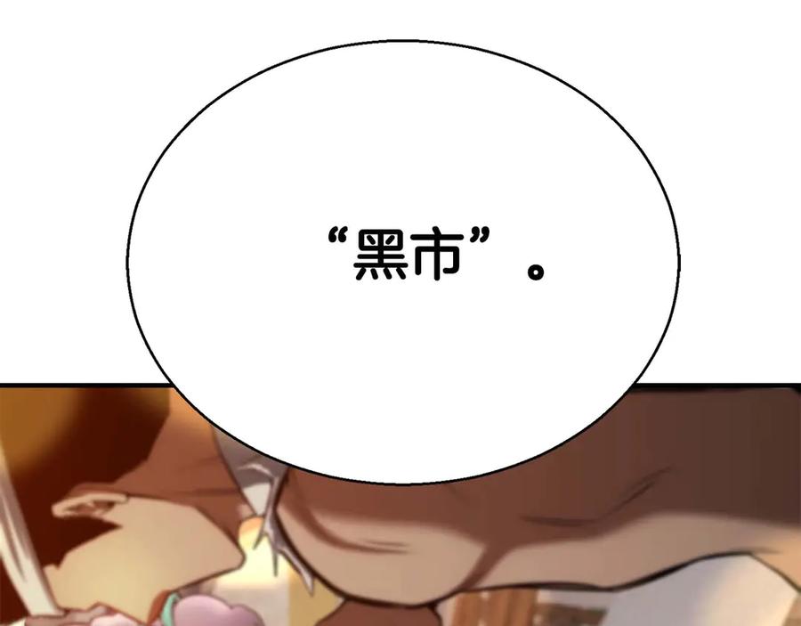 死灵法师：重生的我全技能精通 - 第46话 龙之形态 - 第146张图