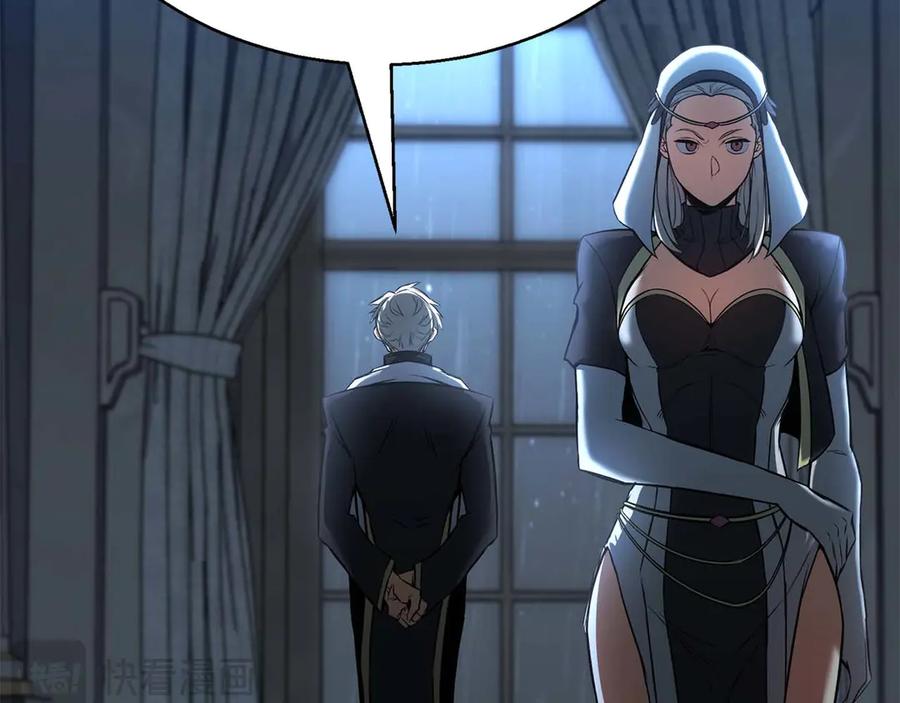 死灵法师：重生的我全技能精通 - 第46话 龙之形态 - 第2张图