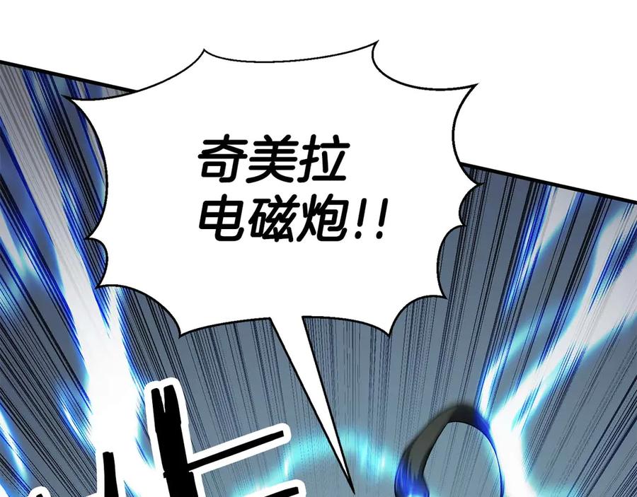 死灵法师：重生的我全技能精通 - 第45话 科学与魔法的较量 - 第127张图