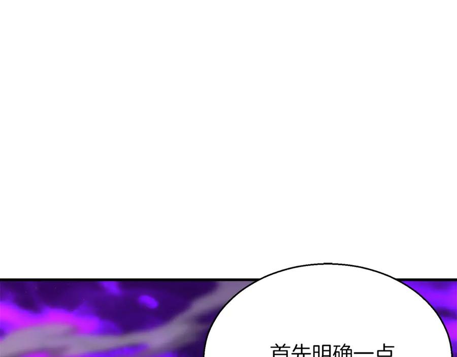 死灵法师：重生的我全技能精通 - 第45话 科学与魔法的较量 - 第251张图