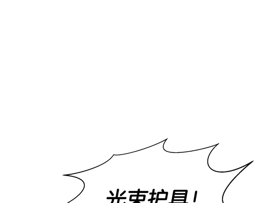 死灵法师：重生的我全技能精通 - 第45话 科学与魔法的较量 - 第108张图