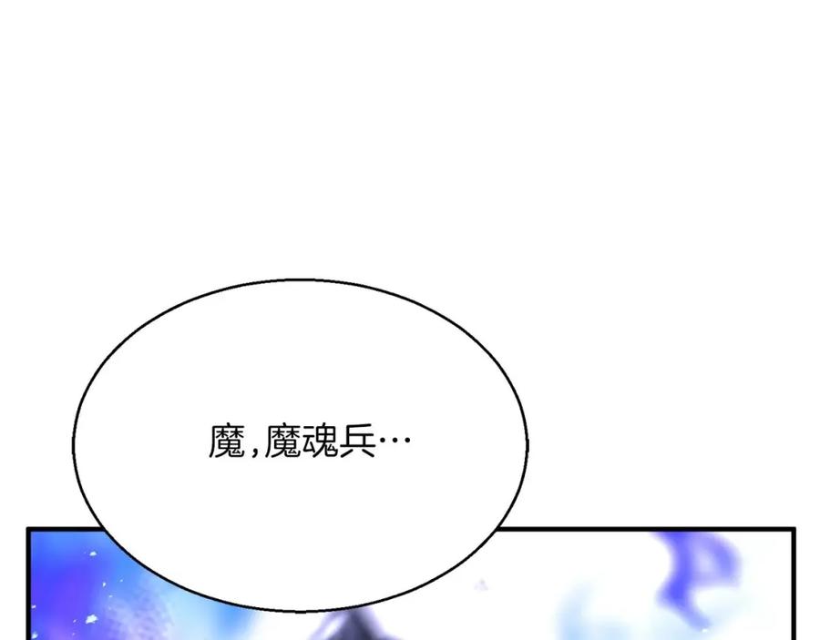 死灵法师：重生的我全技能精通 - 第15话 死灵火焰 - 第166张图