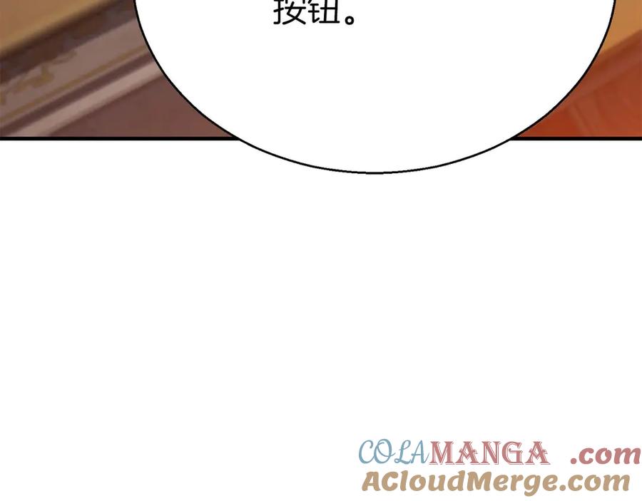 死灵法师：重生的我全技能精通 - 第46话 龙之形态 - 第225张图