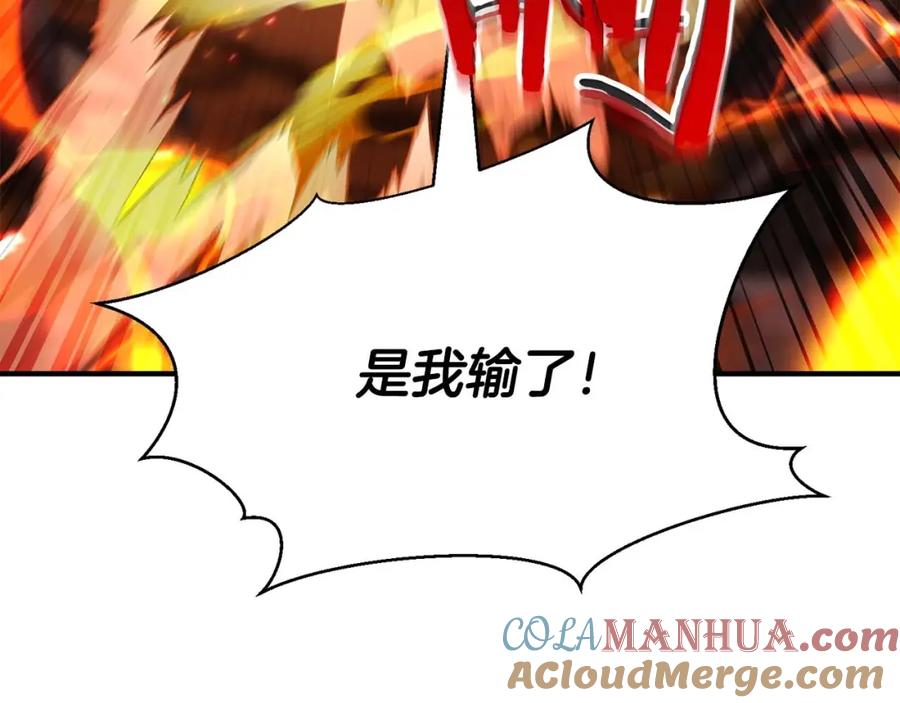 死灵法师：重生的我全技能精通 - 第35话 狐狸面具 - 第245张图