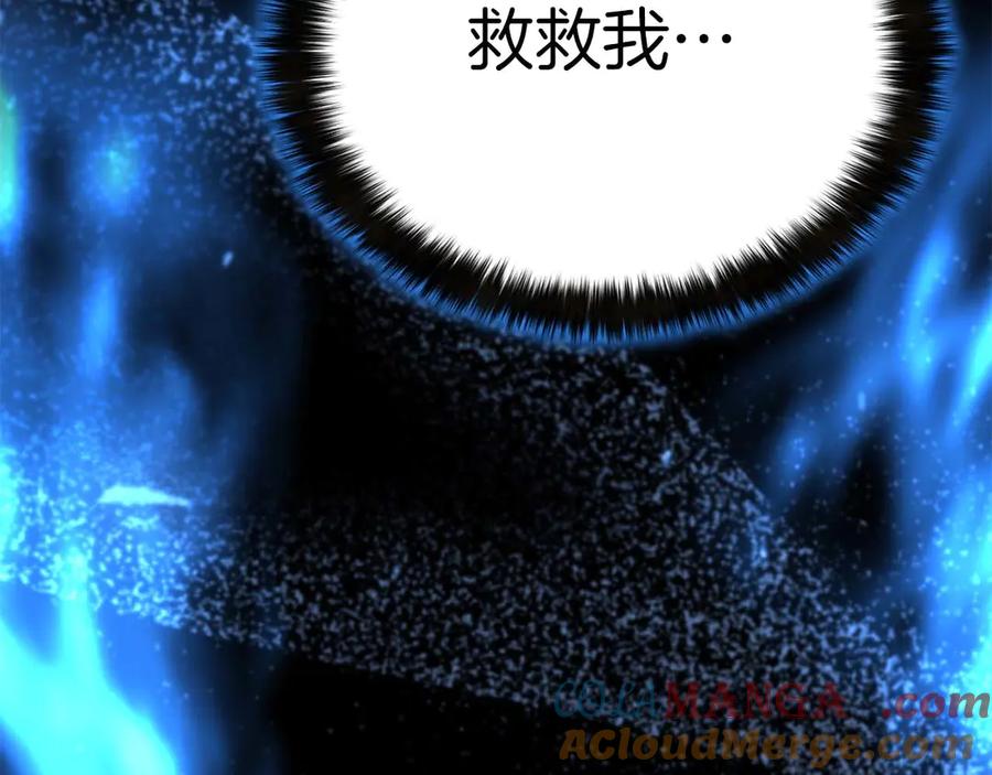 死灵法师：重生的我全技能精通 - 第46话 龙之形态 - 第113张图