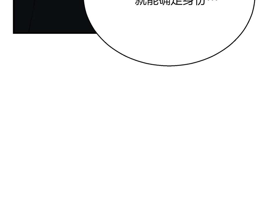 死灵法师：重生的我全技能精通 - 第45话 科学与魔法的较量 - 第287张图