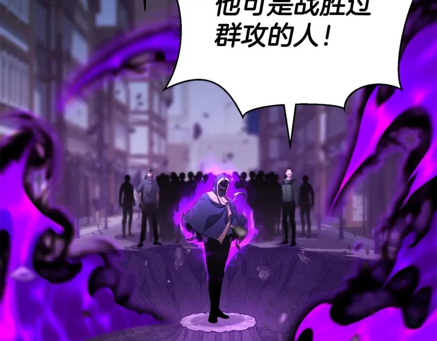 死灵法师：重生的我全技能精通 - 第15话 死灵火焰 - 第143张图