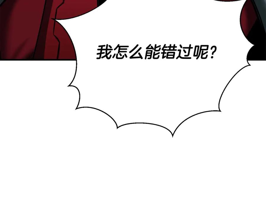 死灵法师：重生的我全技能精通 - 第45话 科学与魔法的较量 - 第230张图