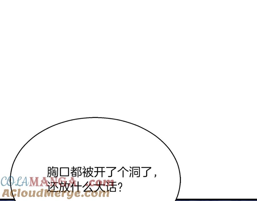 死灵法师：重生的我全技能精通 - 第45话 科学与魔法的较量 - 第5张图