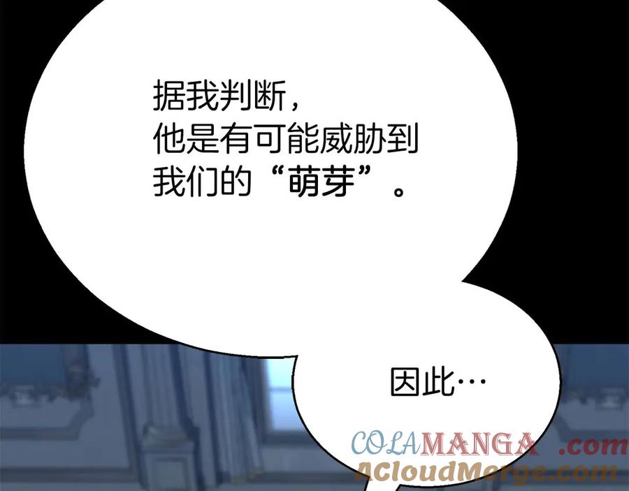 死灵法师：重生的我全技能精通 - 第46话 龙之形态 - 第37张图