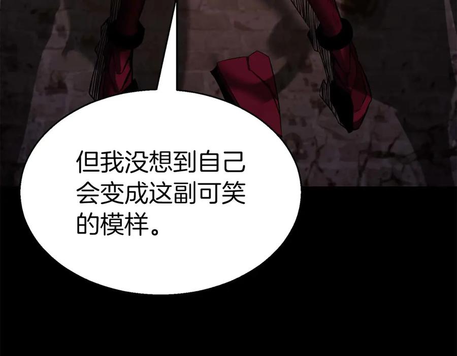 死灵法师：重生的我全技能精通 - 第46话 龙之形态 - 第68张图