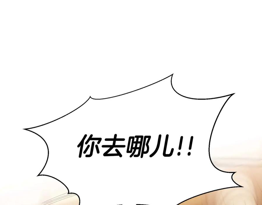 死灵法师：重生的我全技能精通 - 第46话 龙之形态 - 第274张图