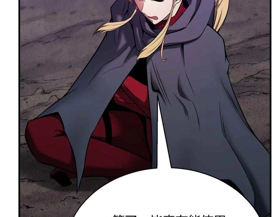 死灵法师：重生的我全技能精通 - 第45话 科学与魔法的较量 - 第219张图