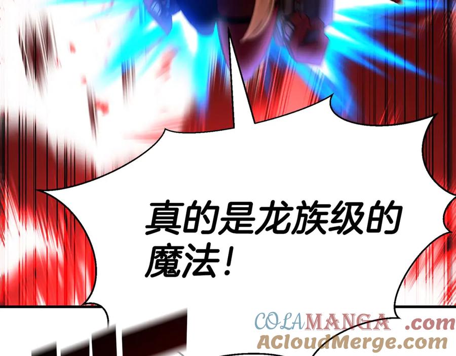 死灵法师：重生的我全技能精通 - 第45话 科学与魔法的较量 - 第93张图