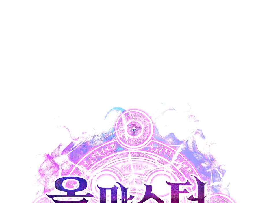 死灵法师：重生的我全技能精通 - 第45话 科学与魔法的较量 - 第308张图