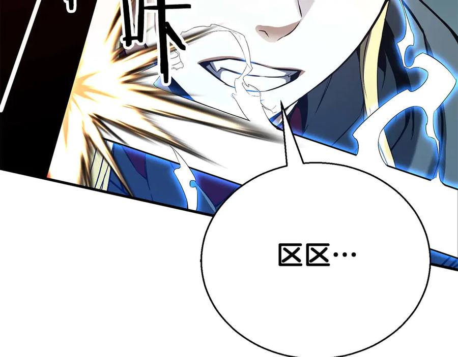 死灵法师：重生的我全技能精通 - 第45话 科学与魔法的较量 - 第120张图