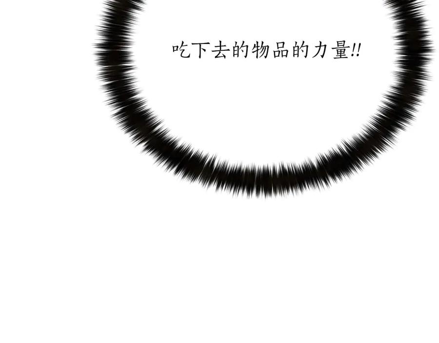 死灵法师：重生的我全技能精通 - 第45话 科学与魔法的较量 - 第100张图