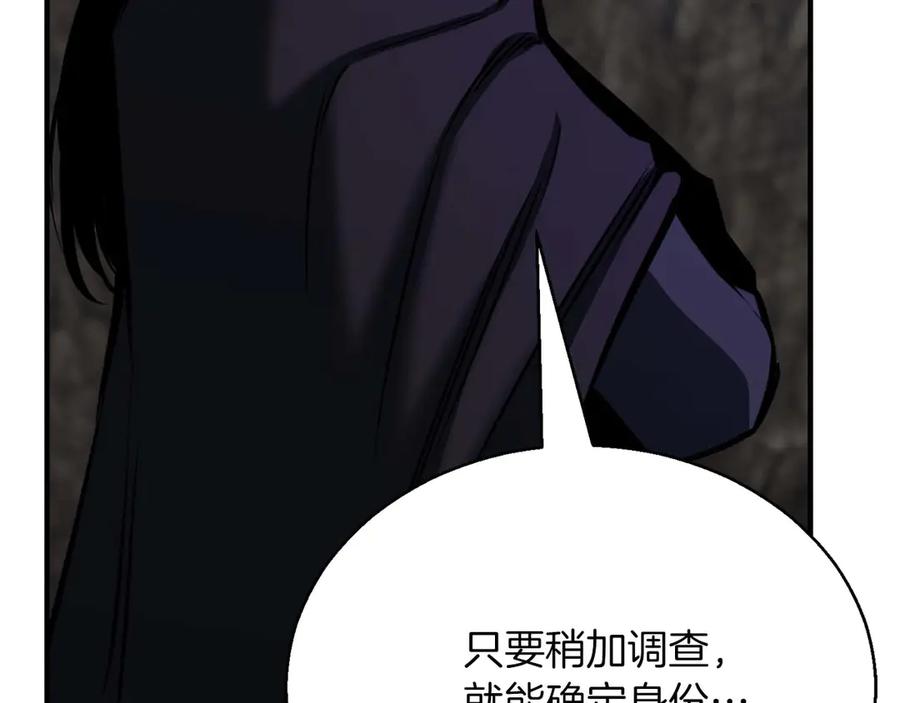 死灵法师：重生的我全技能精通 - 第45话 科学与魔法的较量 - 第286张图