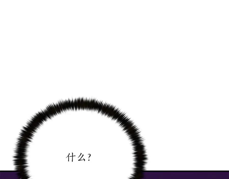 死灵法师：重生的我全技能精通 - 第35话 狐狸面具 - 第60张图