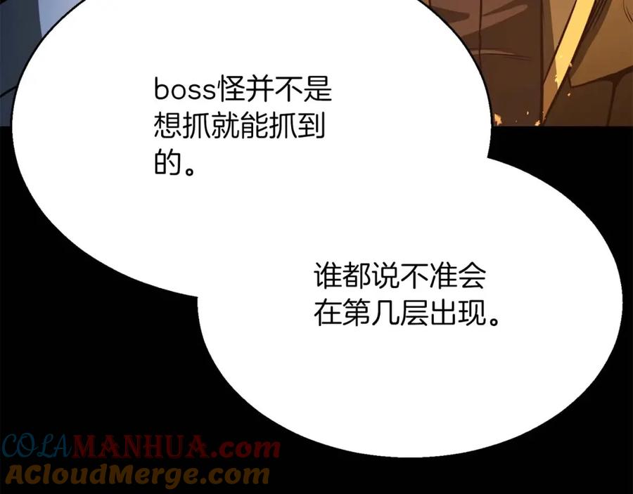 死灵法师：重生的我全技能精通 - 第15话 死灵火焰 - 第33张图