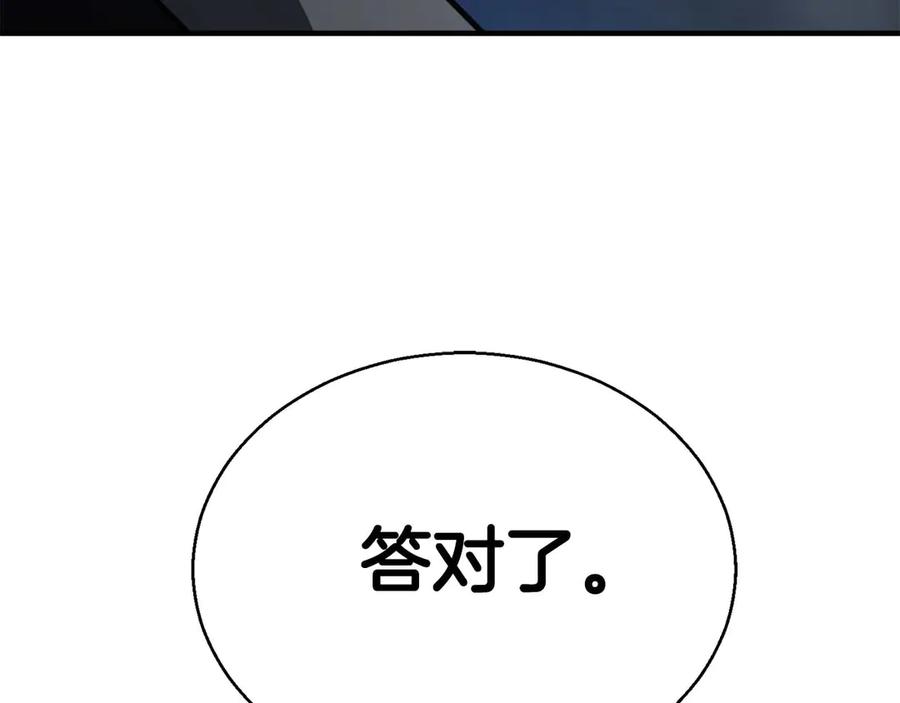 死灵法师：重生的我全技能精通 - 第45话 科学与魔法的较量 - 第306张图