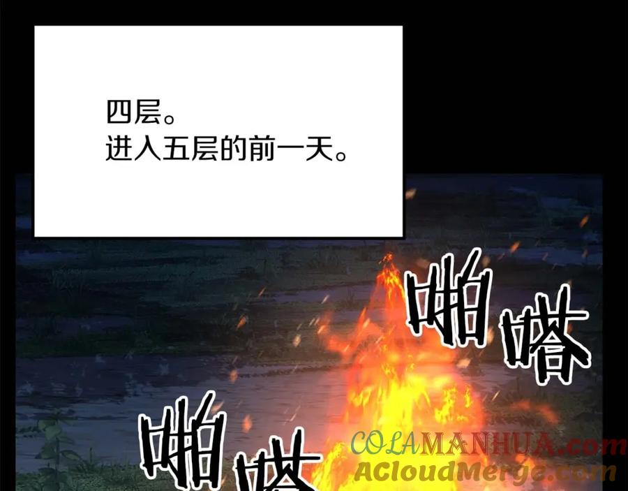 死灵法师：重生的我全技能精通 - 第15话 死灵火焰 - 第25张图