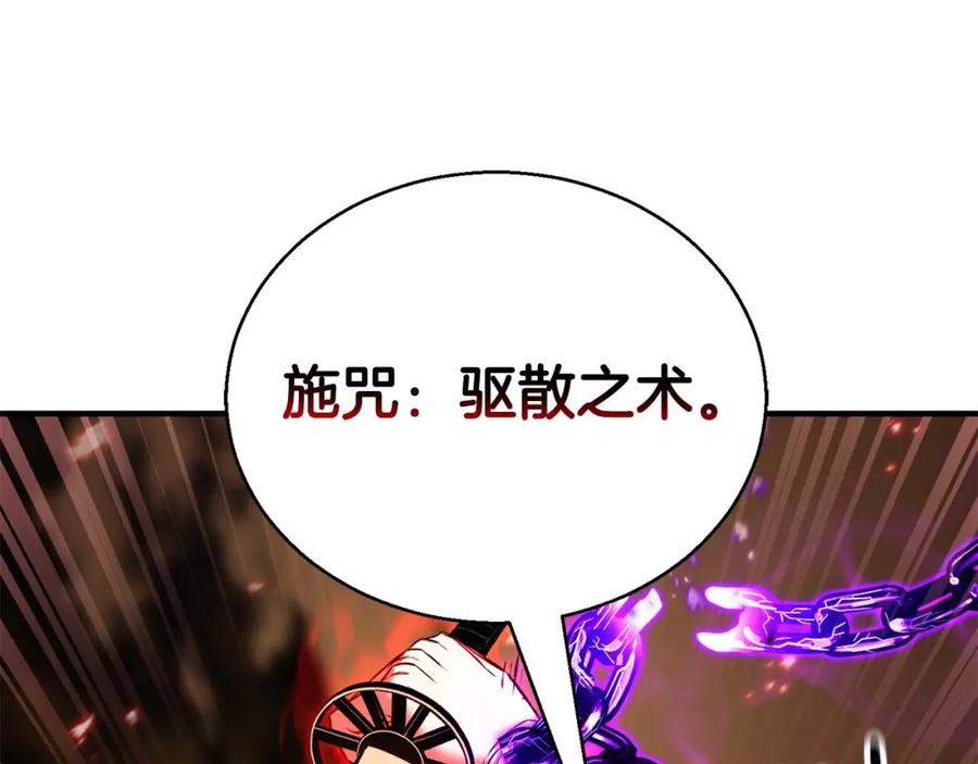 死灵法师：重生的我全技能精通 - 第35话 狐狸面具 - 第135张图