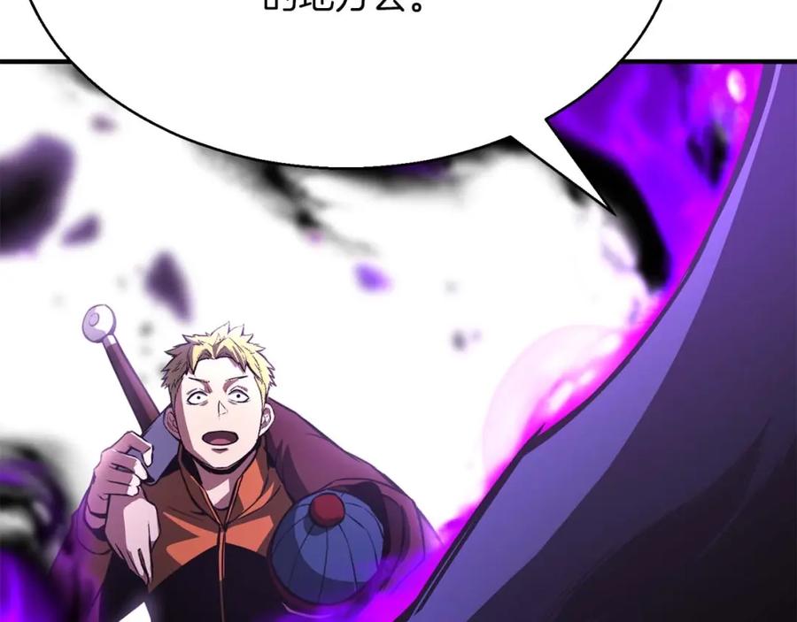 死灵法师：重生的我全技能精通 - 第15话 死灵火焰 - 第135张图