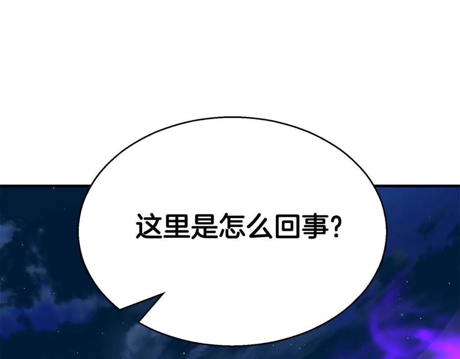 死灵法师：重生的我全技能精通 - 第45话 科学与魔法的较量 - 第207张图