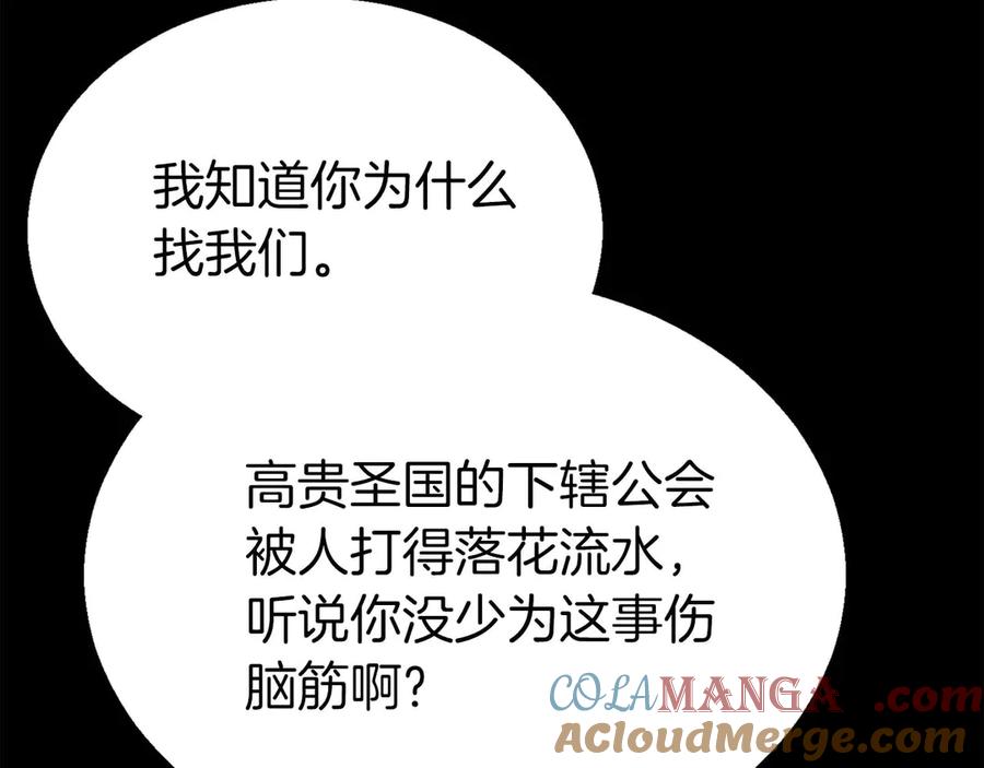 死灵法师：重生的我全技能精通 - 第46话 龙之形态 - 第9张图