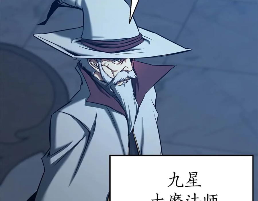 死灵法师：重生的我全技能精通 - 第46话 龙之形态 - 第14张图