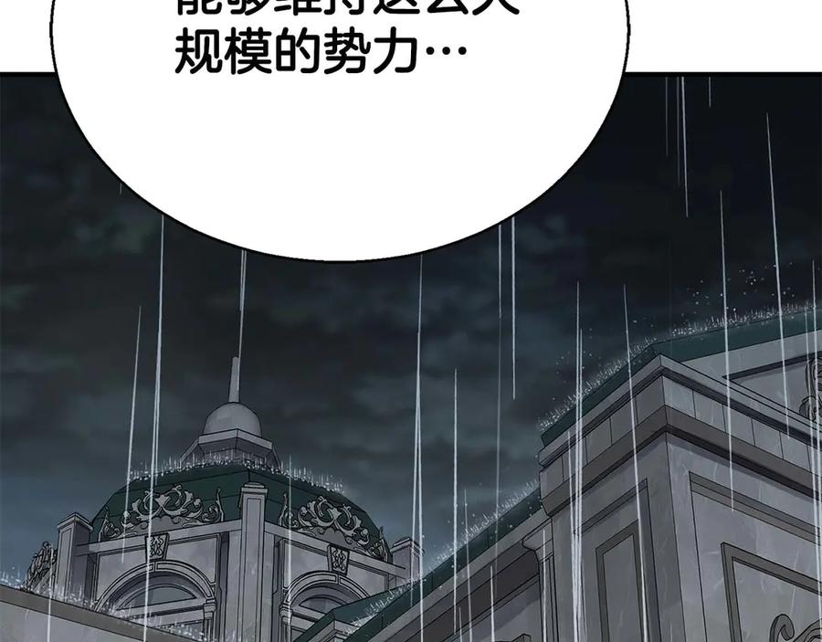 死灵法师：重生的我全技能精通 - 第45话 科学与魔法的较量 - 第292张图