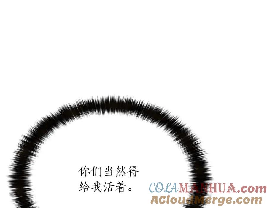 死灵法师：重生的我全技能精通 - 第15话 死灵火焰 - 第145张图