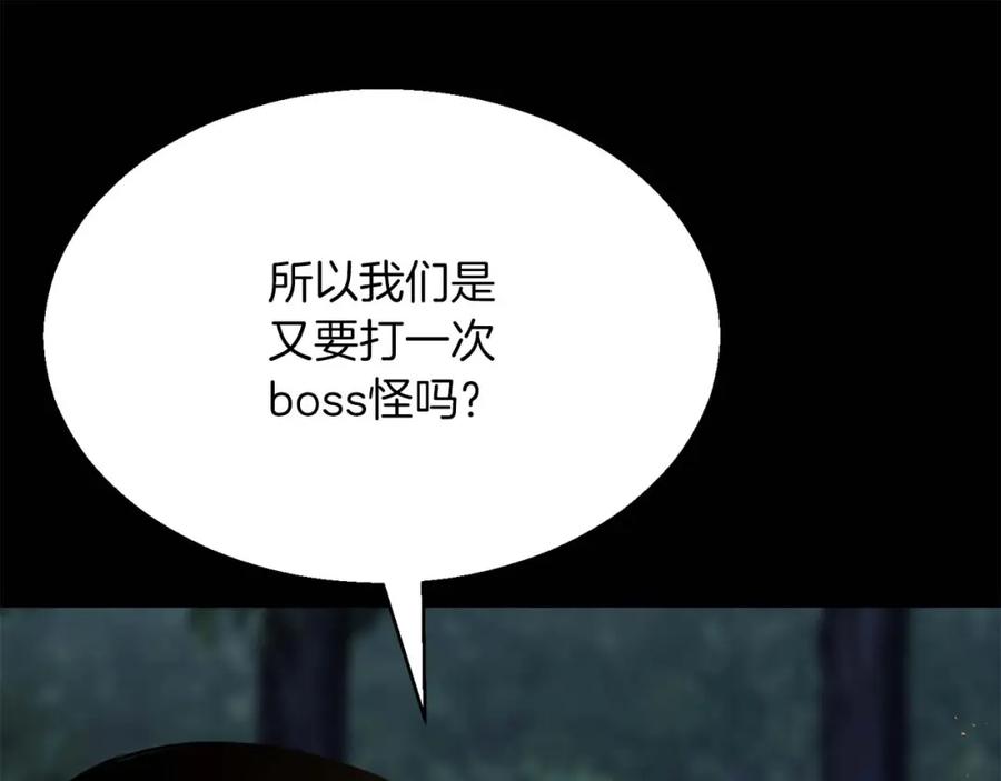 死灵法师：重生的我全技能精通 - 第15话 死灵火焰 - 第31张图