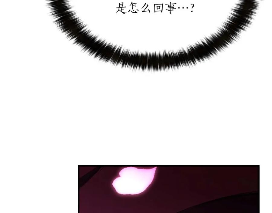 死灵法师：重生的我全技能精通 - 第15话 死灵火焰 - 第243张图