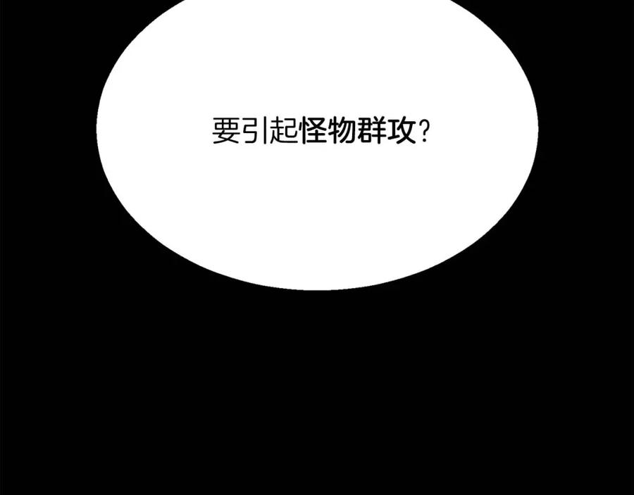 死灵法师：重生的我全技能精通 - 第15话 死灵火焰 - 第23张图