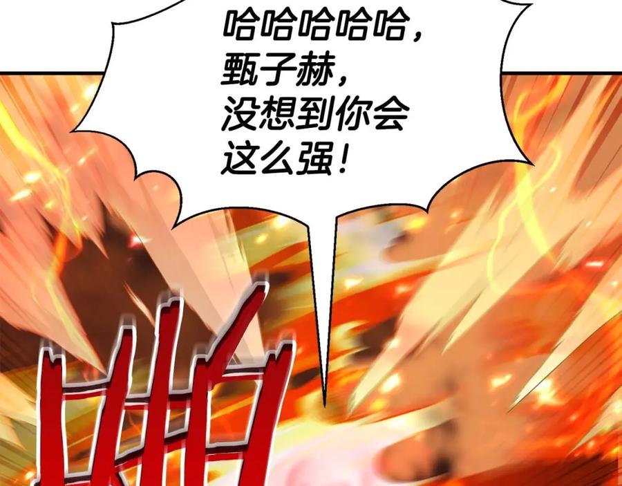 死灵法师：重生的我全技能精通 - 第35话 狐狸面具 - 第243张图