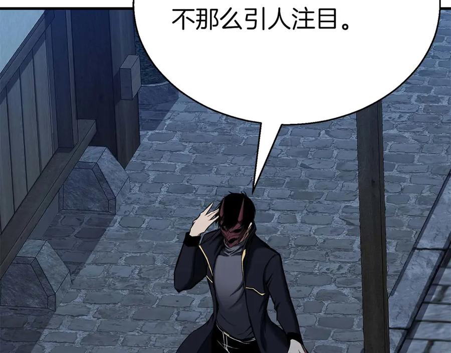 死灵法师：重生的我全技能精通 - 第46话 龙之形态 - 第180张图