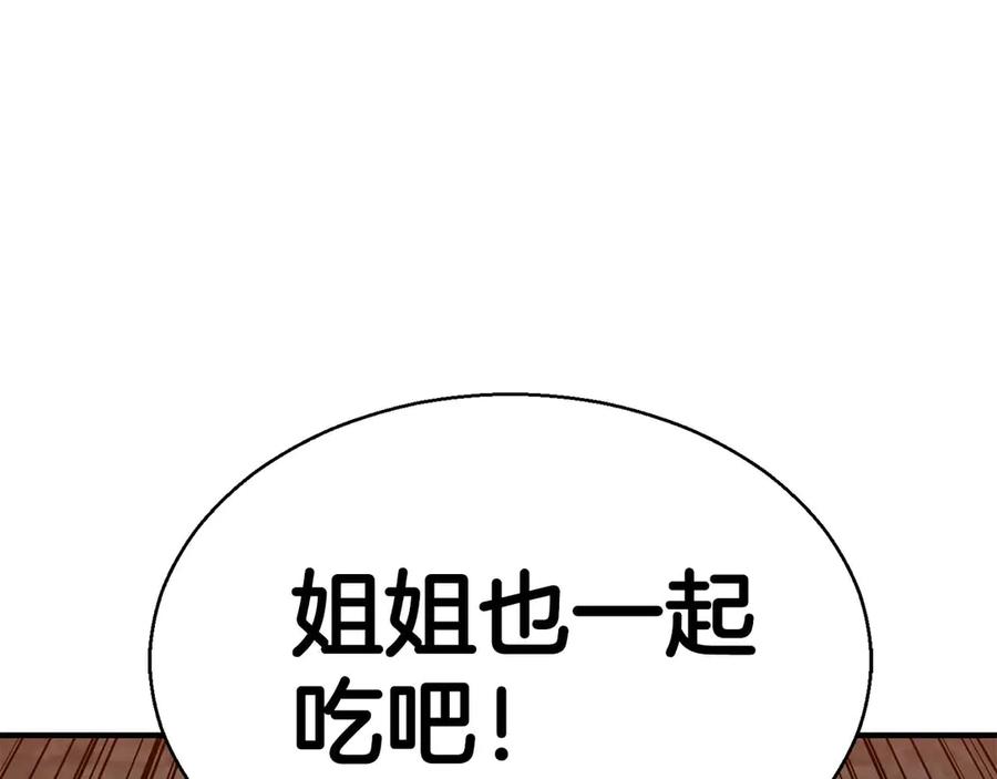 死灵法师：重生的我全技能精通 - 第46话 龙之形态 - 第166张图