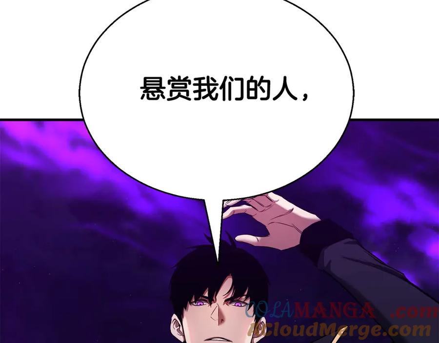 死灵法师：重生的我全技能精通 - 第45话 科学与魔法的较量 - 第245张图