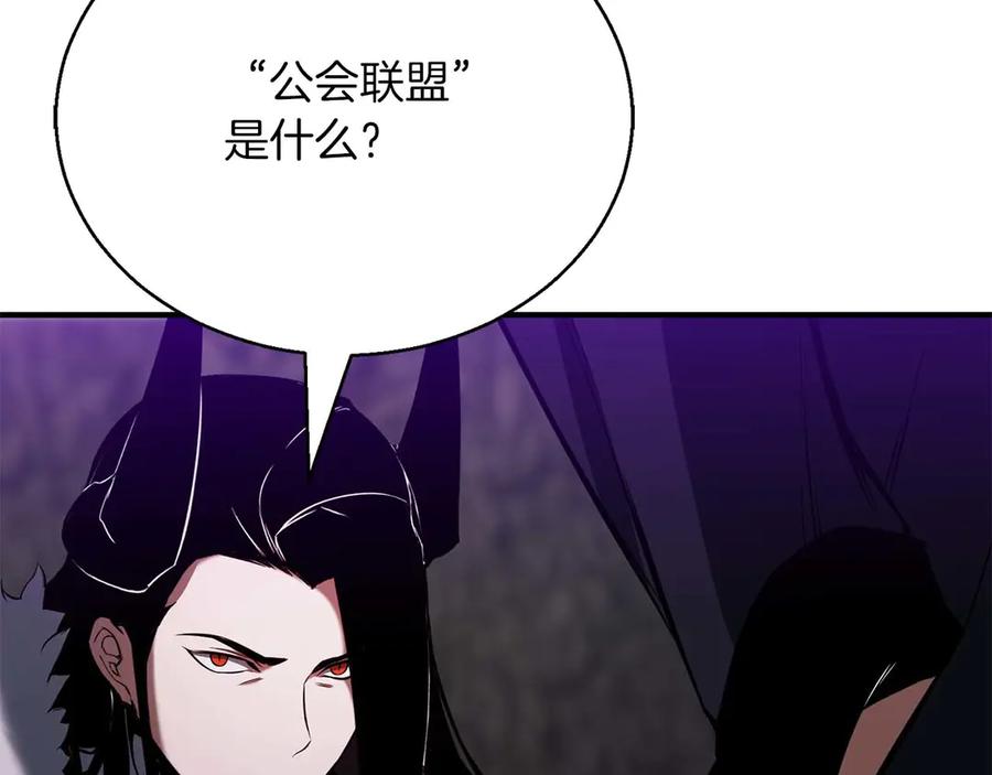 死灵法师：重生的我全技能精通 - 第45话 科学与魔法的较量 - 第266张图