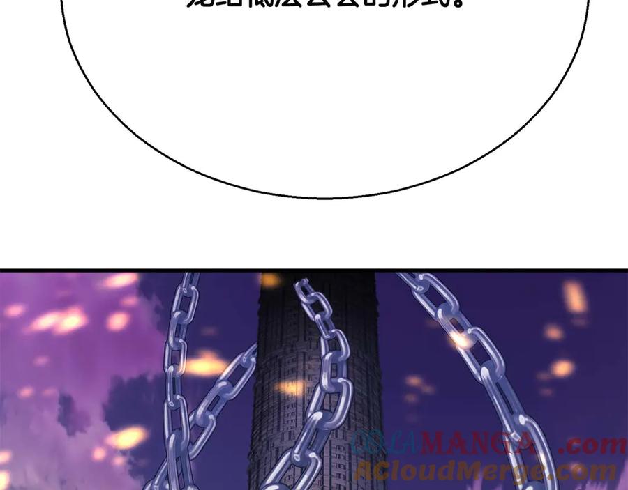 死灵法师：重生的我全技能精通 - 第45话 科学与魔法的较量 - 第273张图