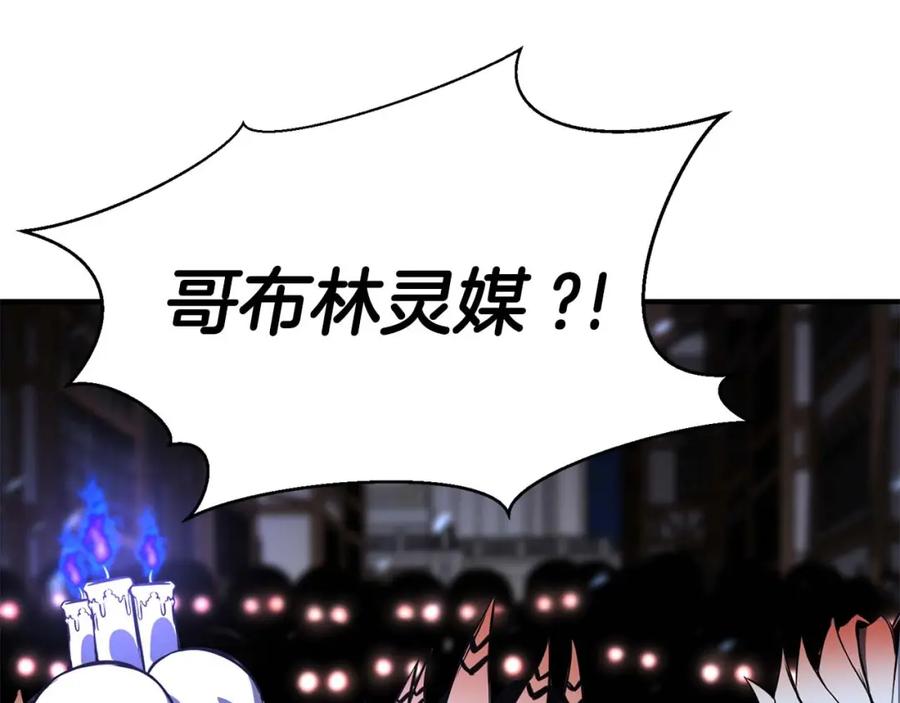 死灵法师：重生的我全技能精通 - 第15话 死灵火焰 - 第172张图