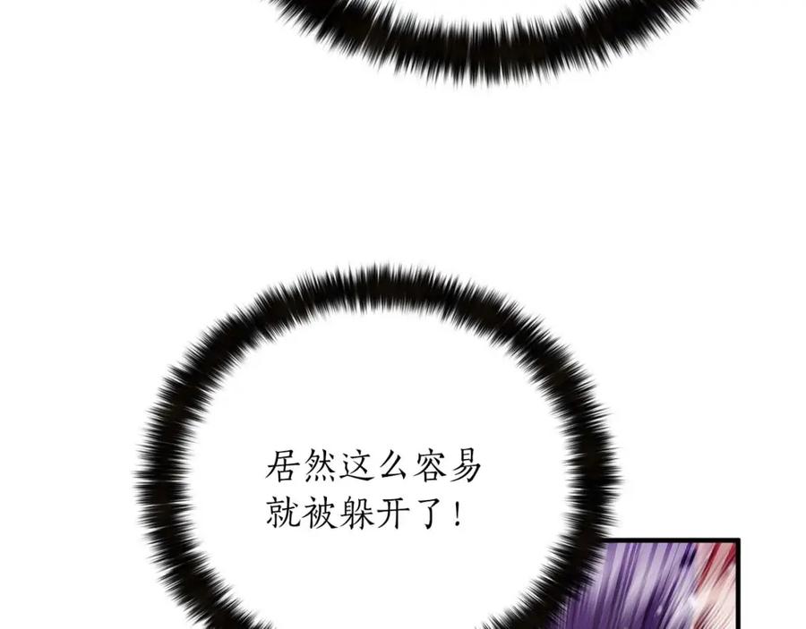 死灵法师：重生的我全技能精通 - 第35话 狐狸面具 - 第63张图