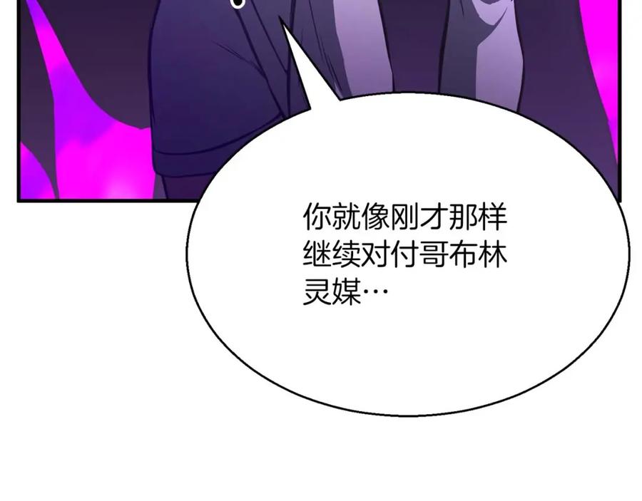 死灵法师：重生的我全技能精通 - 第15话 死灵火焰 - 第224张图