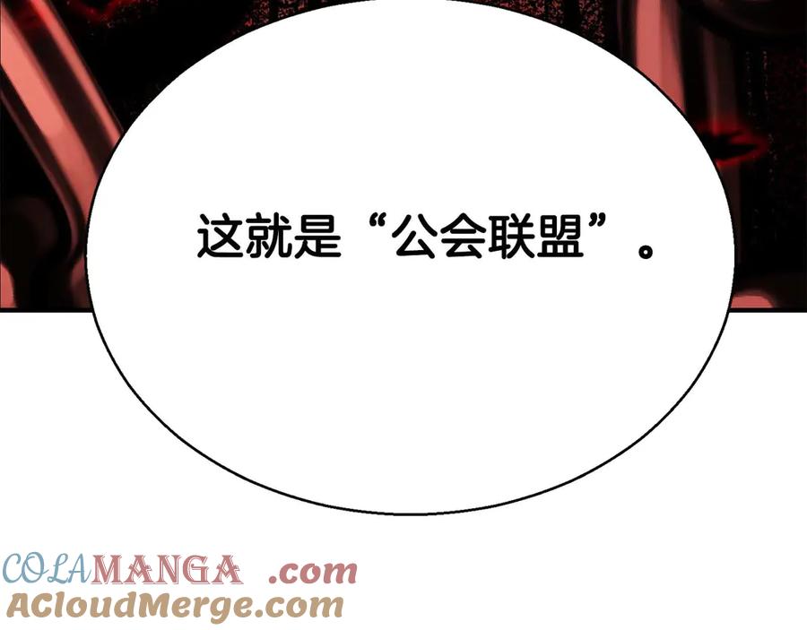 死灵法师：重生的我全技能精通 - 第45话 科学与魔法的较量 - 第281张图